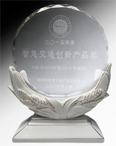 智慧交通創(chuàng)新產品獎
