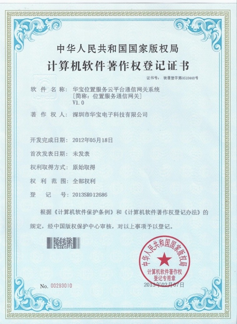 華寶系統(tǒng)平臺