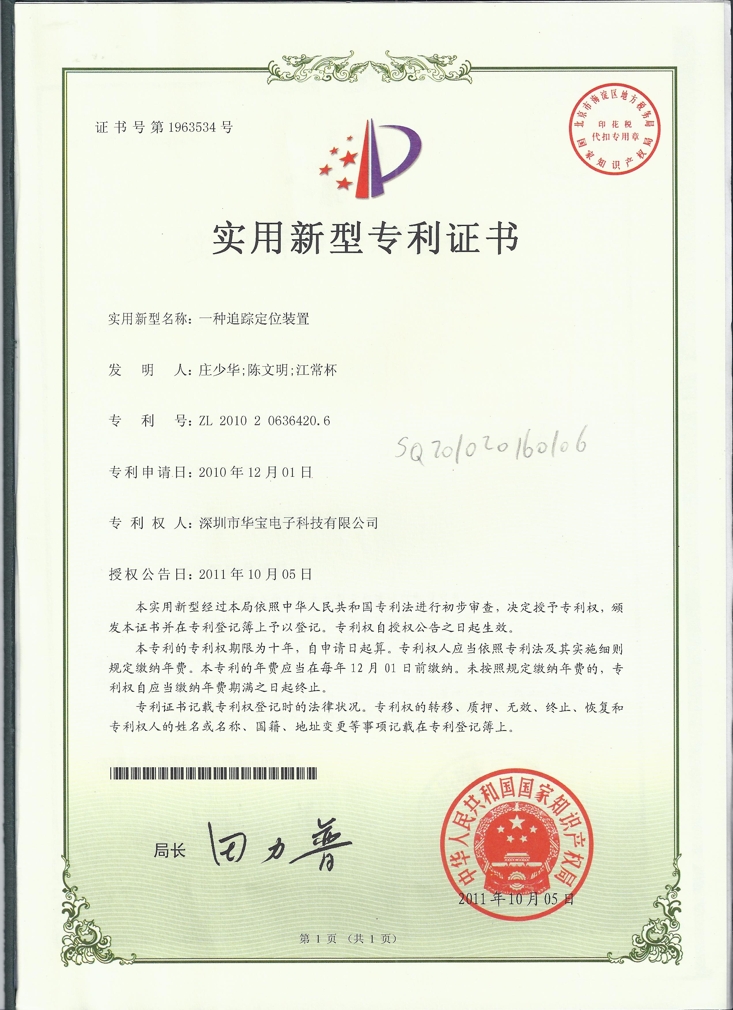 實(shí)用新型專利