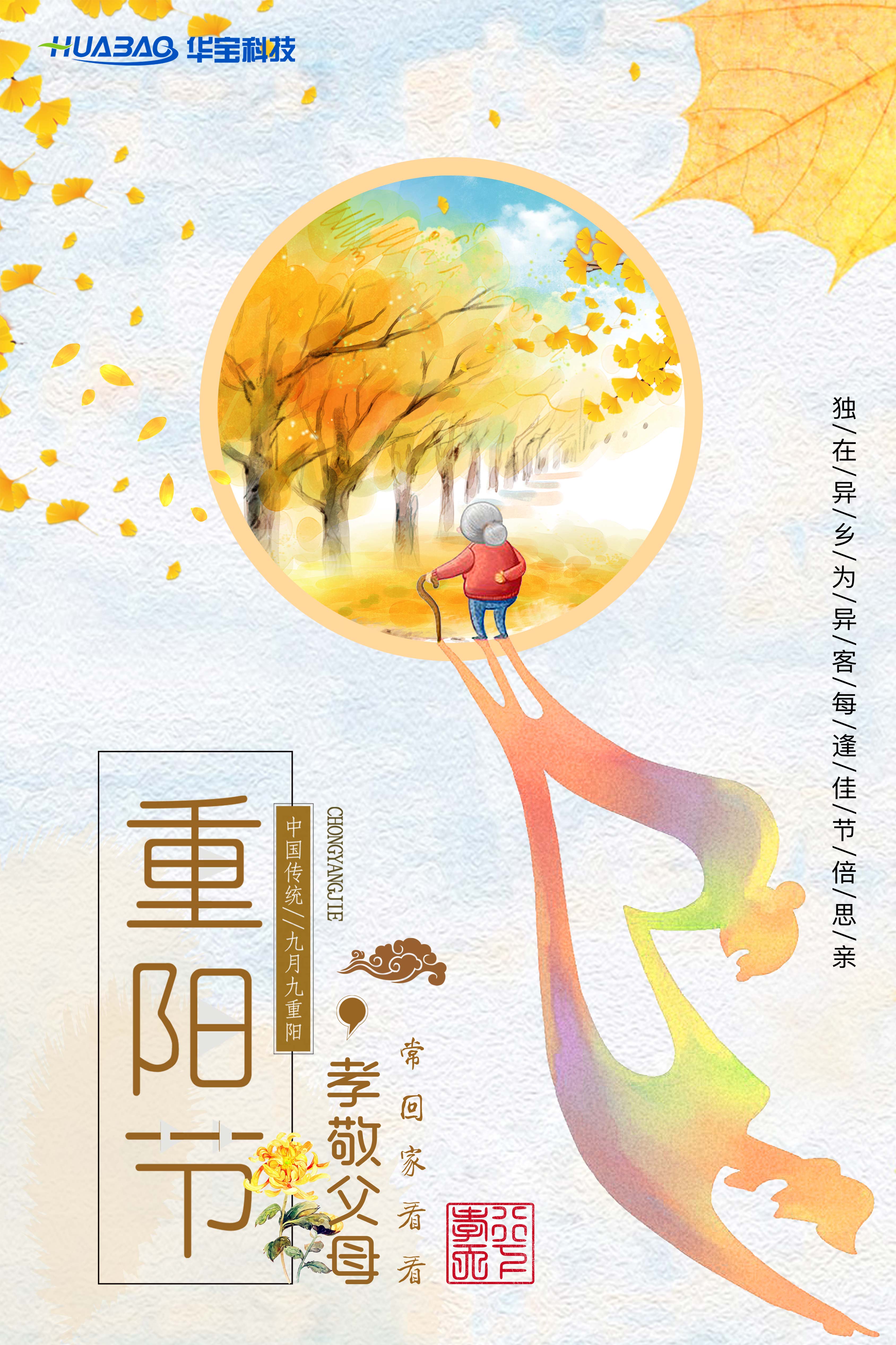 “九九”重陽(yáng)，細(xì)數(shù)各種過(guò)節(jié)習(xí)俗