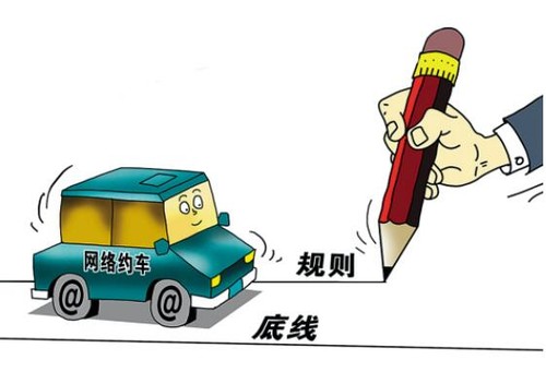 網(wǎng)約車修規(guī)百姓需求高于利益博弈